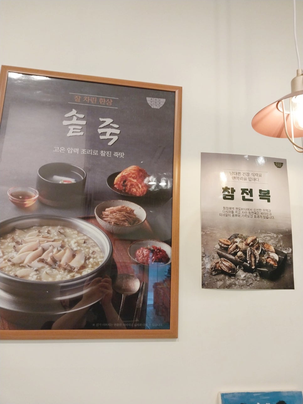 죽이야기(합천점) 이미지