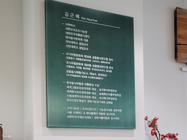 태극음식문화원 이미지