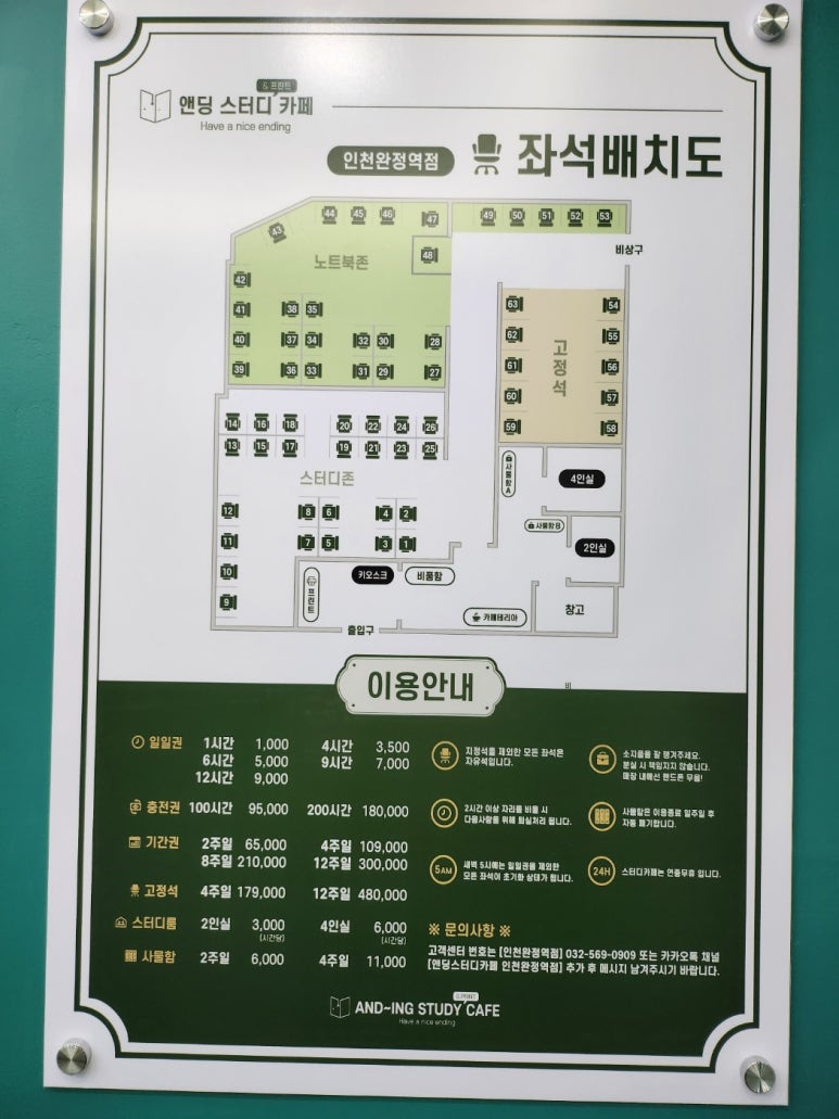 앤딩스터디카페 이미지