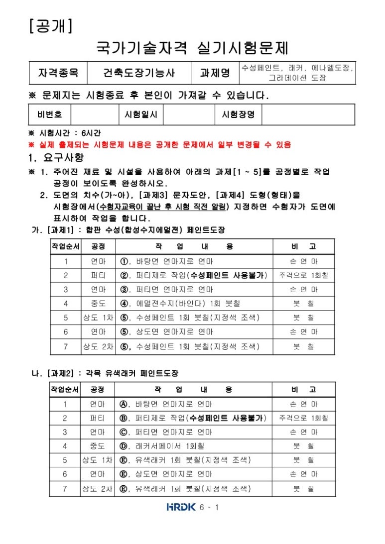 대신인력건축 이미지