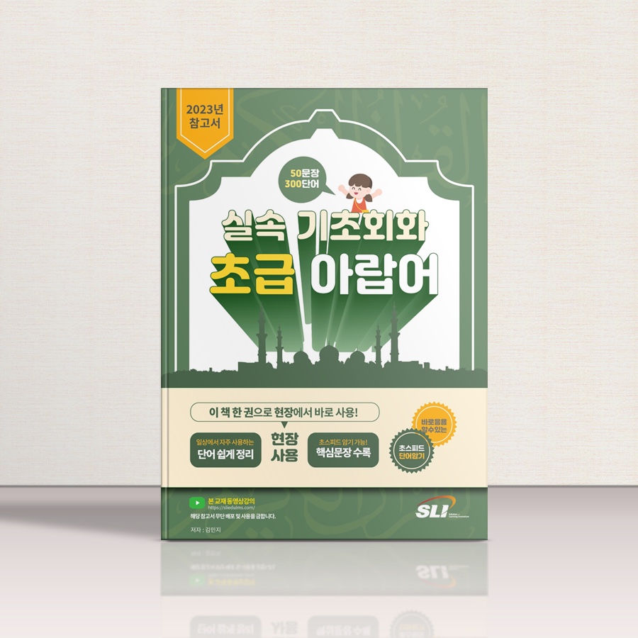 에스엘아이평생교육원 이미지