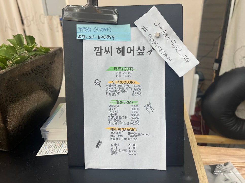 깜씨미용실 이미지