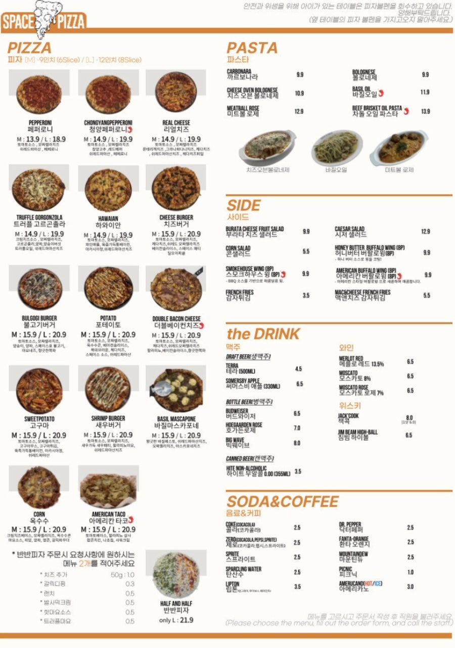 스페이스피자 이미지