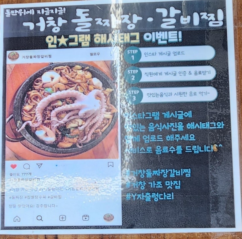 거창돌짜장갈비찜 이미지