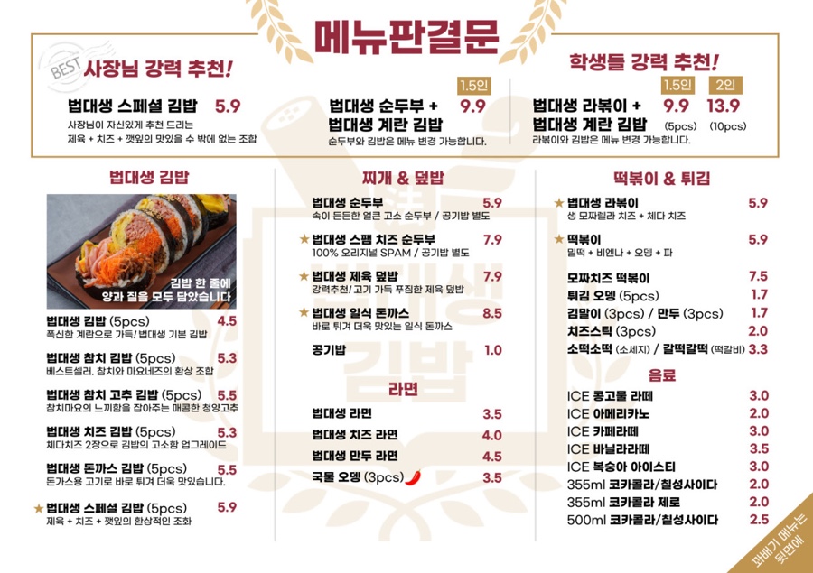 김밥브라더스 이미지