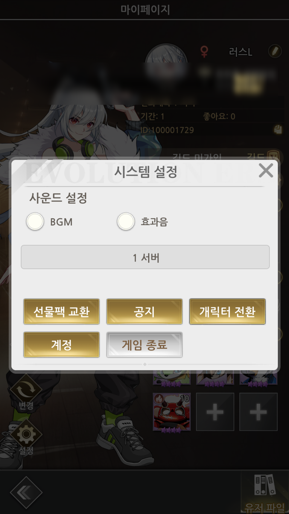 소녀의선물상자 이미지