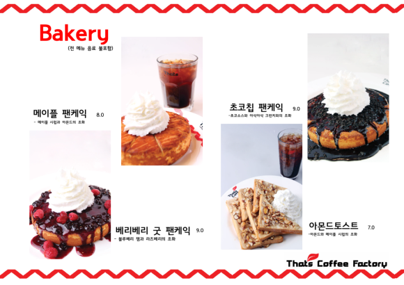 커피팩토리 이미지