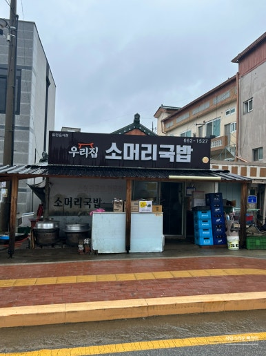 고북농협하나로마트 이미지