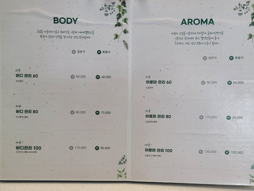 더풋샵오창과학단지점 이미지