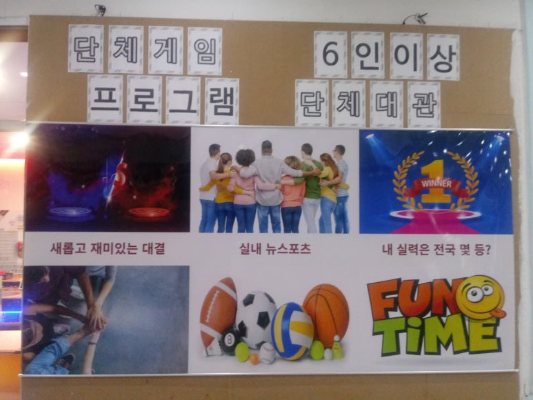 놀이터게임장 이미지