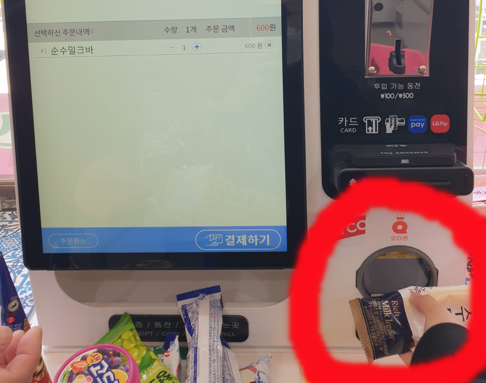아이스가밤리단길점 이미지
