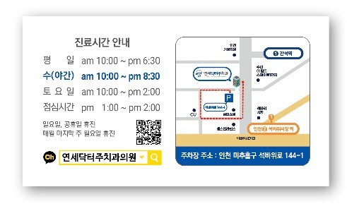 연세간석치과 이미지