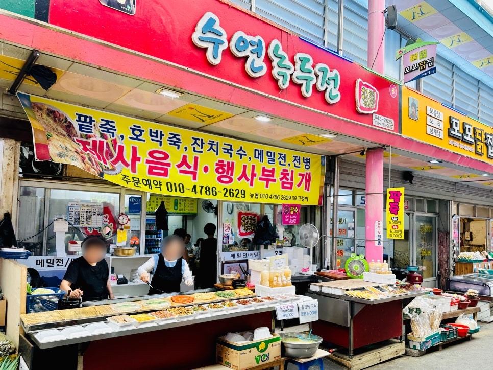 수연녹두전 이미지