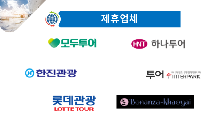 가온여행사 이미지