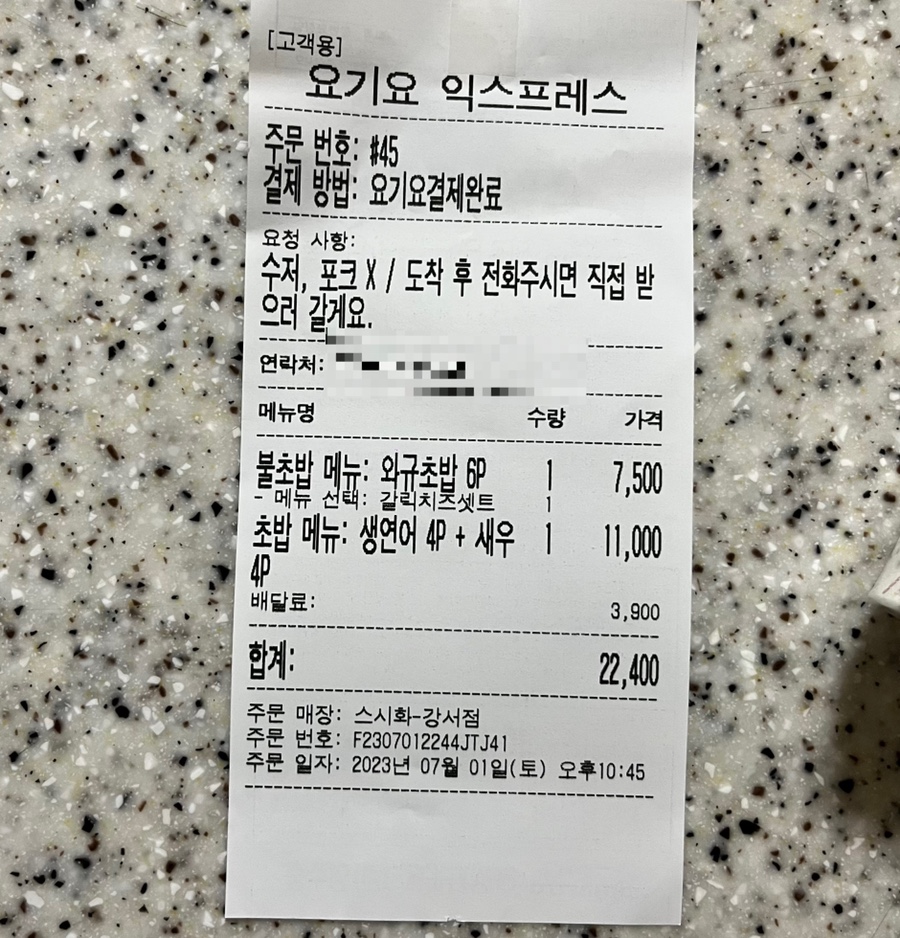 스시화강서점 이미지