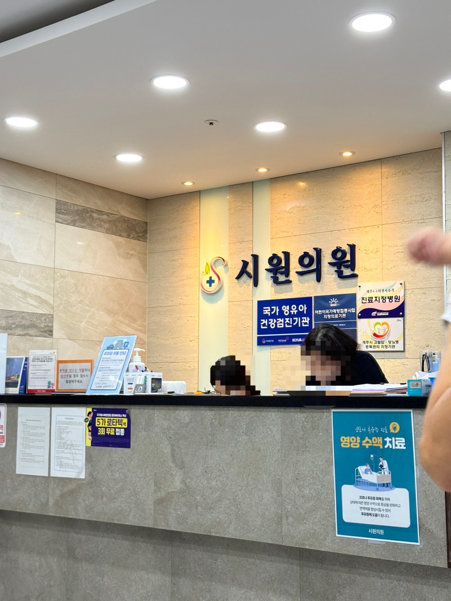 한림내과의원 이미지