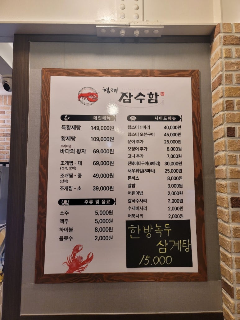 형제녹두삼계탕 이미지