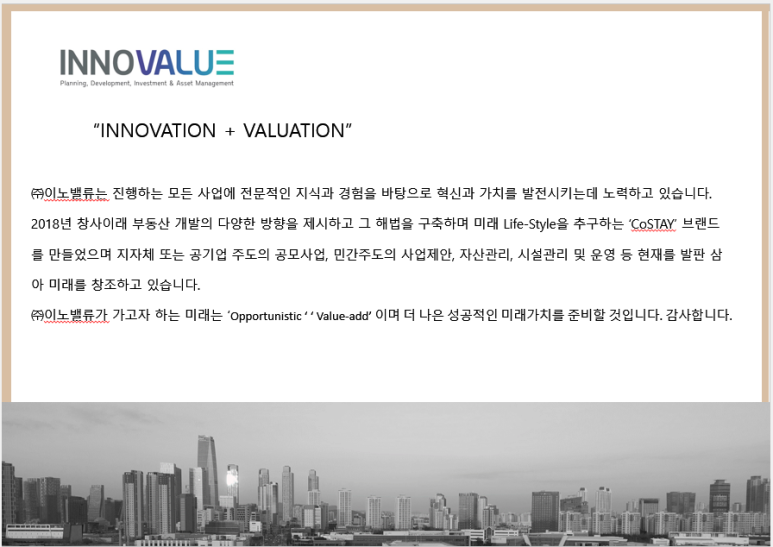 주식회사 이노 이미지
