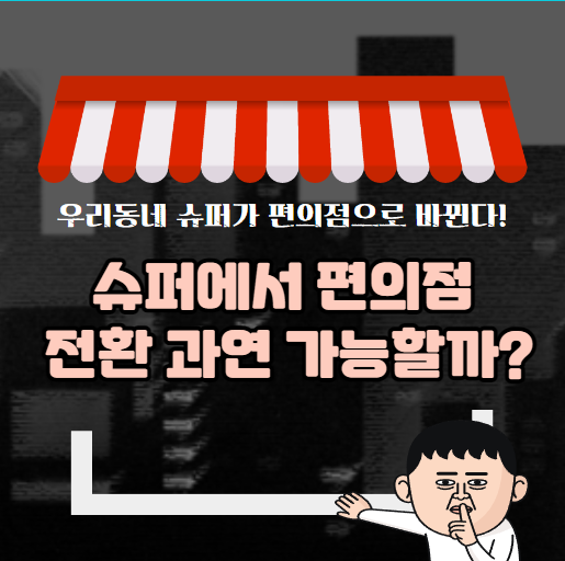 서광할인마트 이미지