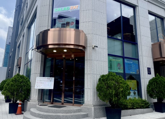 샐러딧강남 이미지