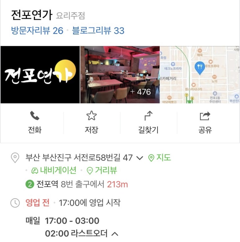 전포연가 이미지