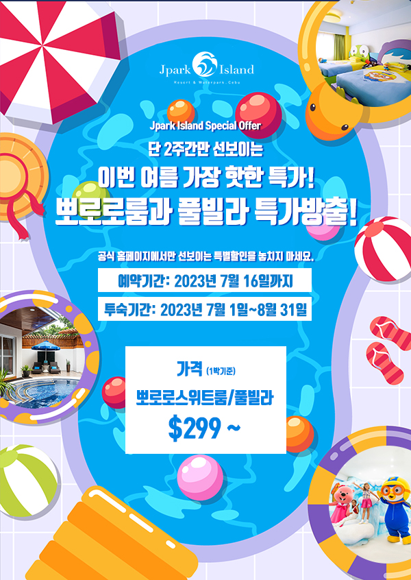제이프로모션 이미지