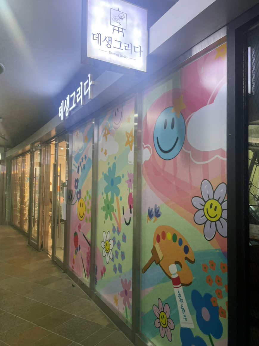 데생그리다 이미지