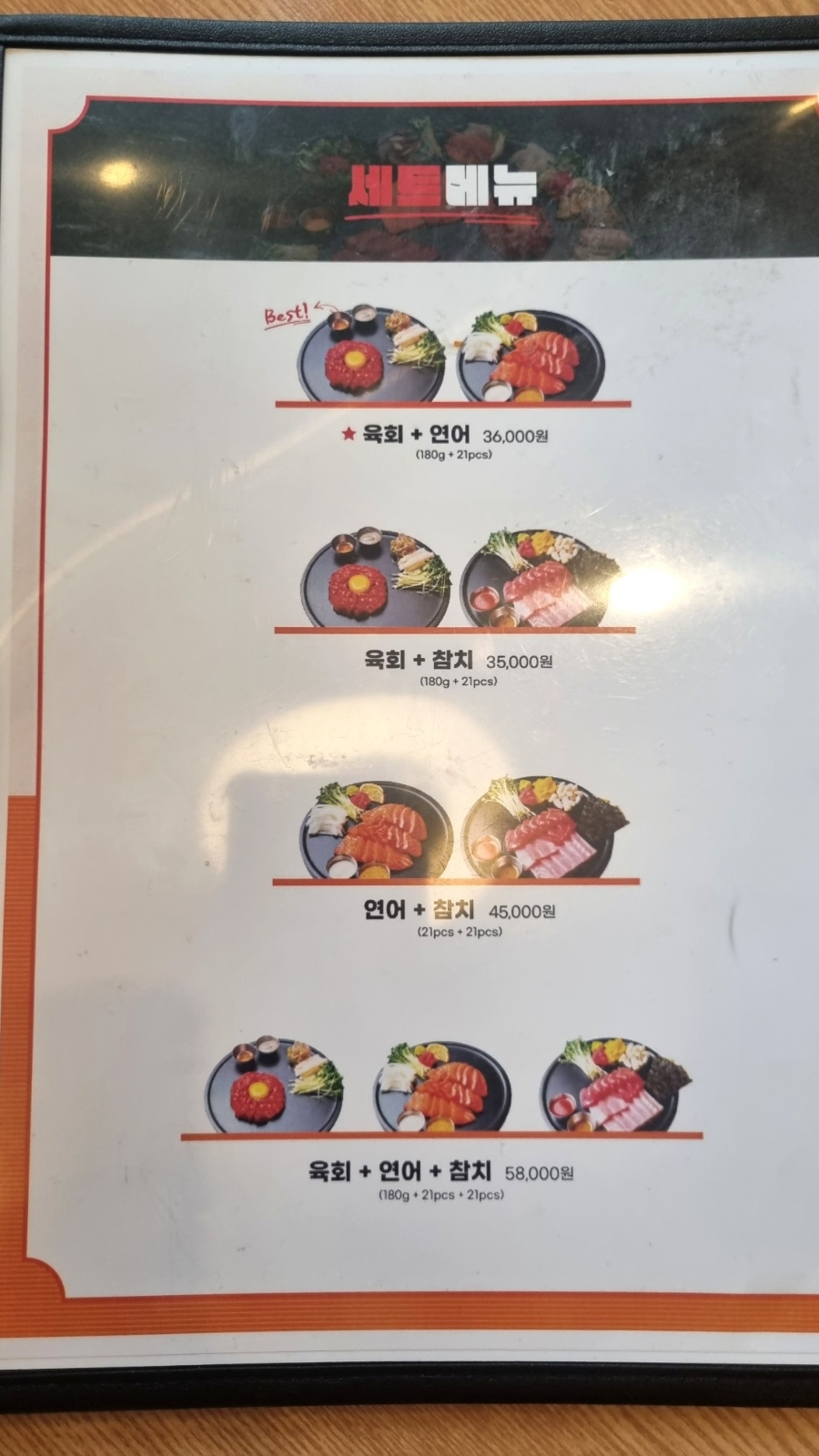 연어사랑육회품에 이미지