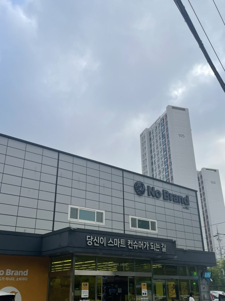노브랜드수원망포점 이미지