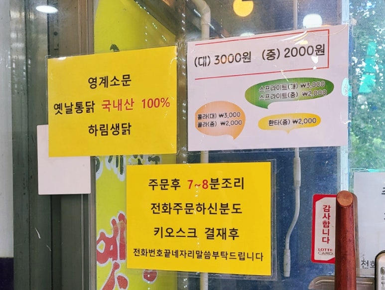 하림생닭통닭 이미지