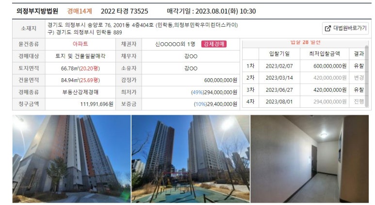 동의정부-민락 이미지