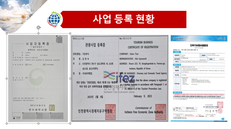 가온여행사 이미지