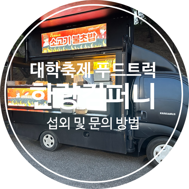 한량컴퍼니 이미지