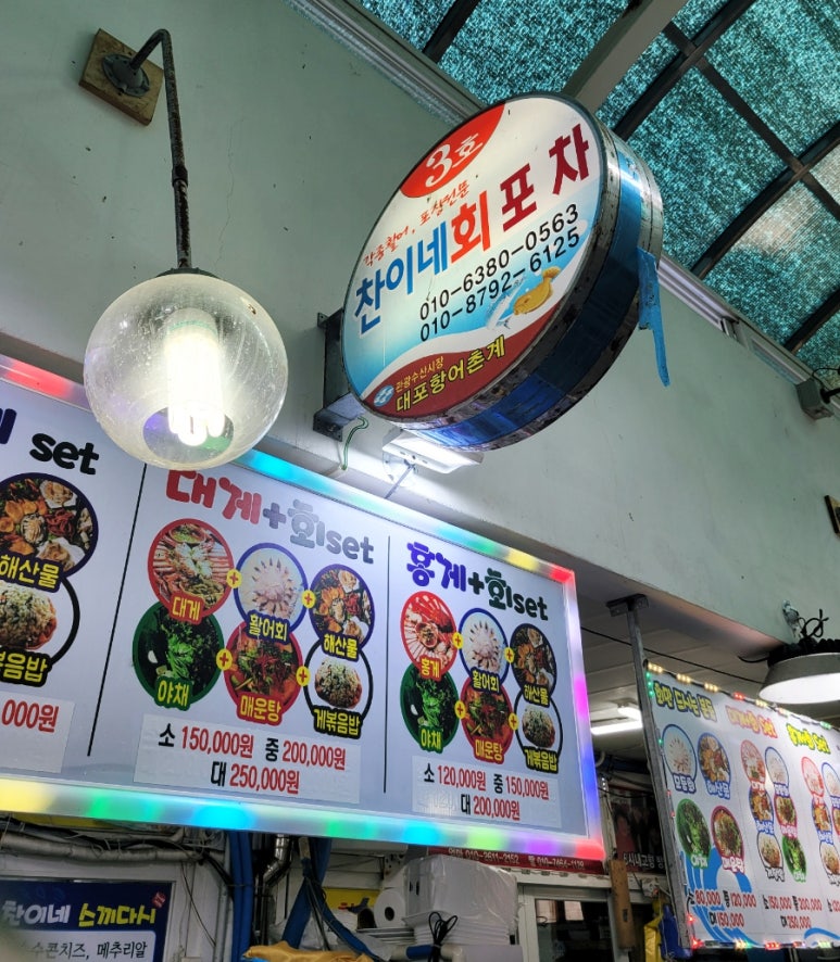 찬이네 수산시장 이미지