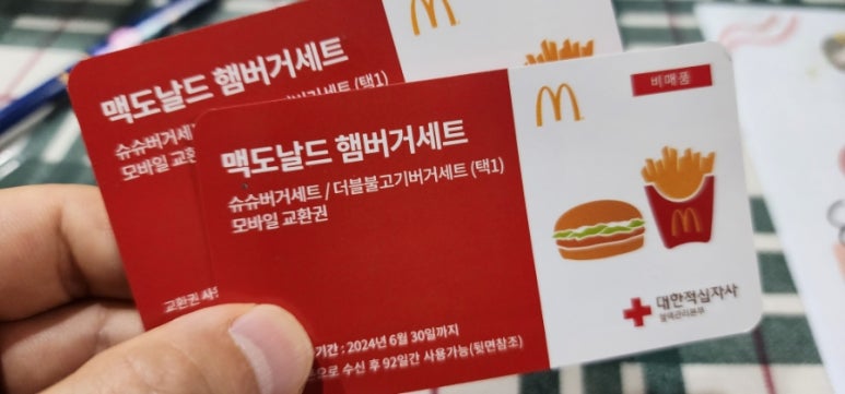 맥도날드대구교대DT점 이미지