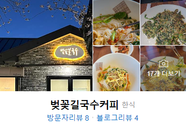 국수랑 찌짐이2 이미지
