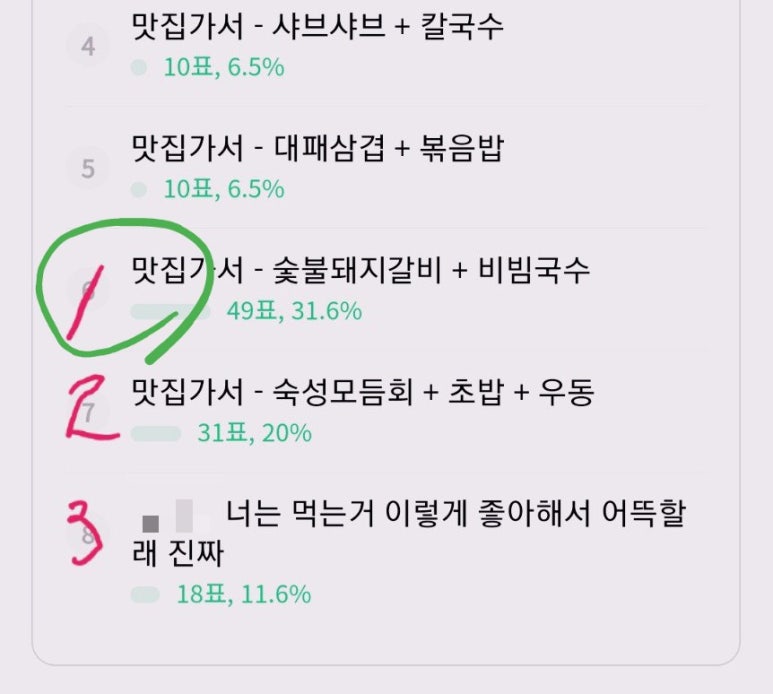 조하영원조목살집 이미지