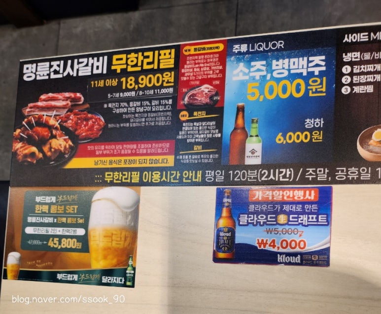 명륜진사갈비영등포역점 이미지