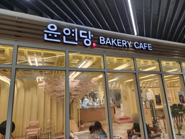 윤연당 이미지