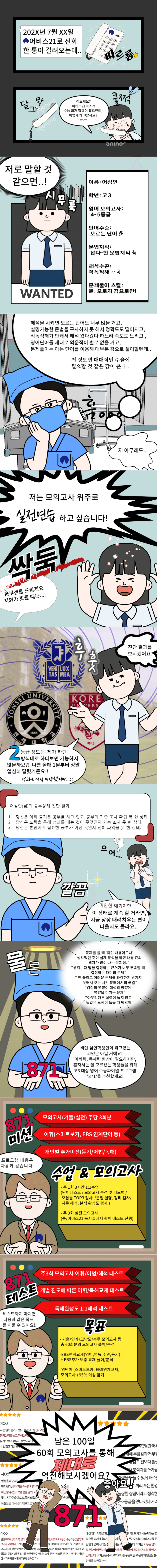 스마트보카어비스 이미지
