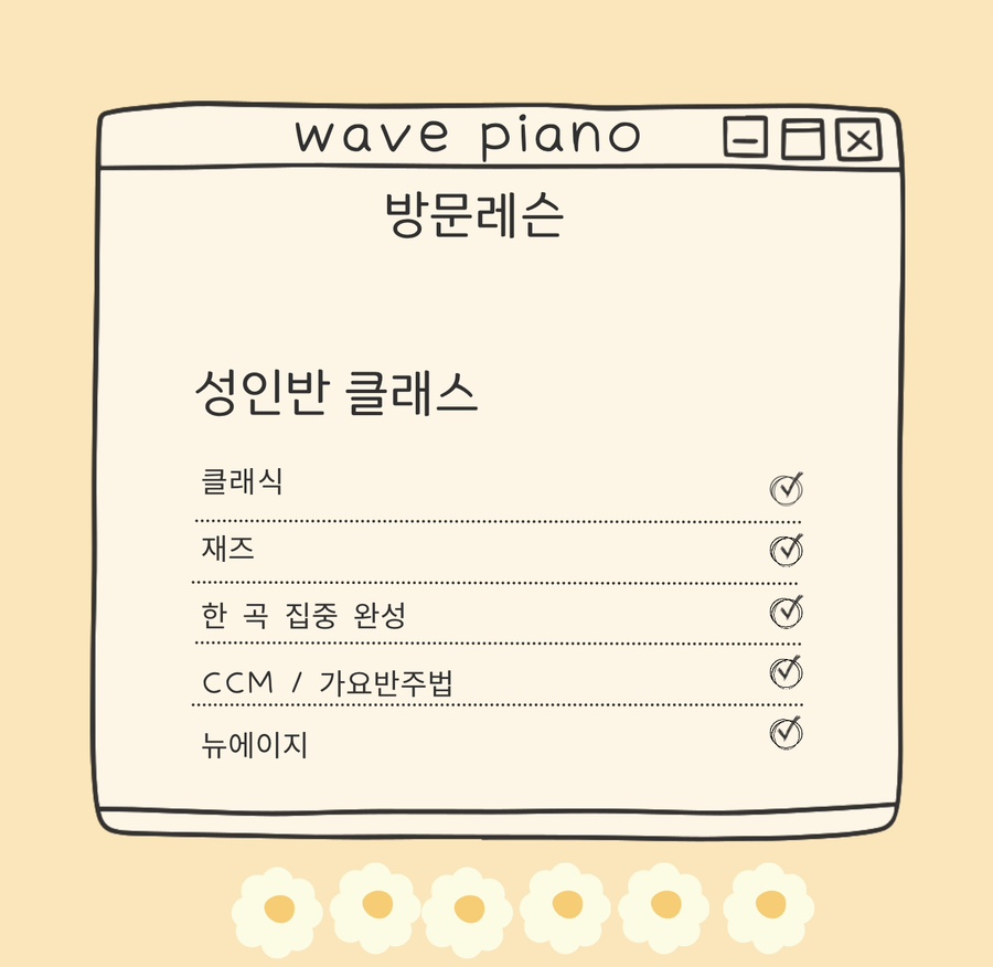 엘리제피아노학원 이미지