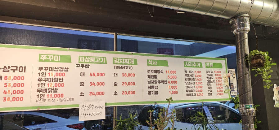 꼼장어와춤을 이미지