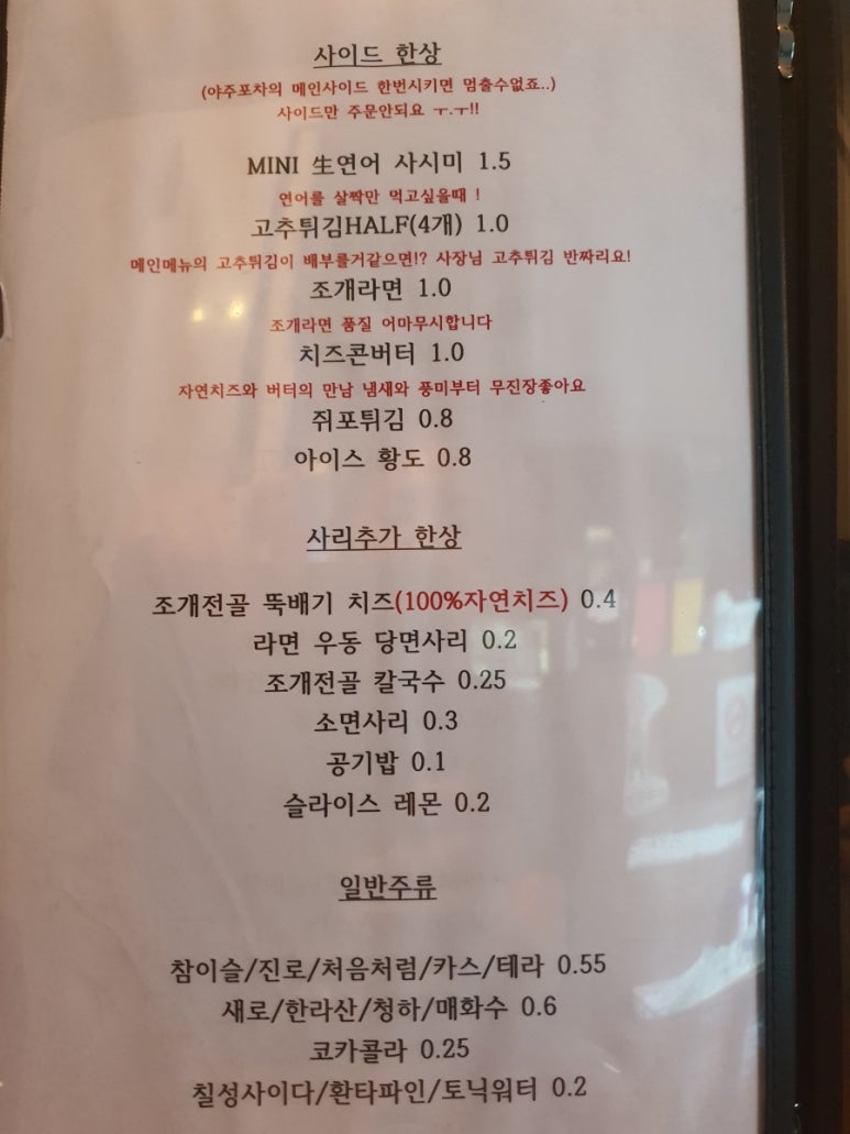 대왕포차 이미지