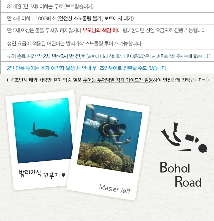 보홀로드 이미지