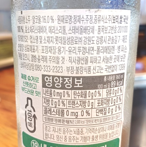 조하영원조목살집 이미지