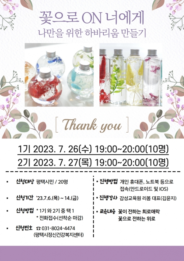 안정플라워 이미지
