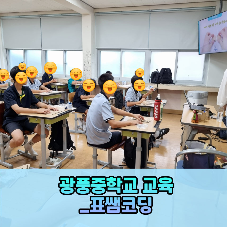 표쌤코딩 이미지