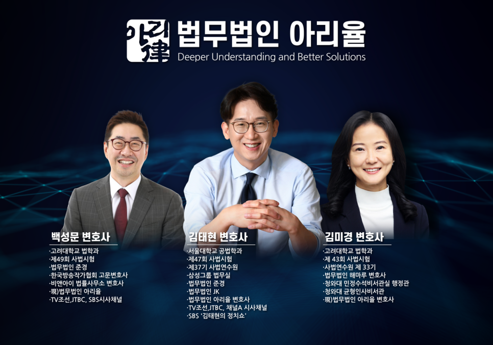 법률사무소백신 이미지