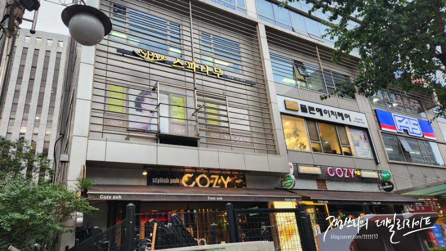스파나무마포 이미지