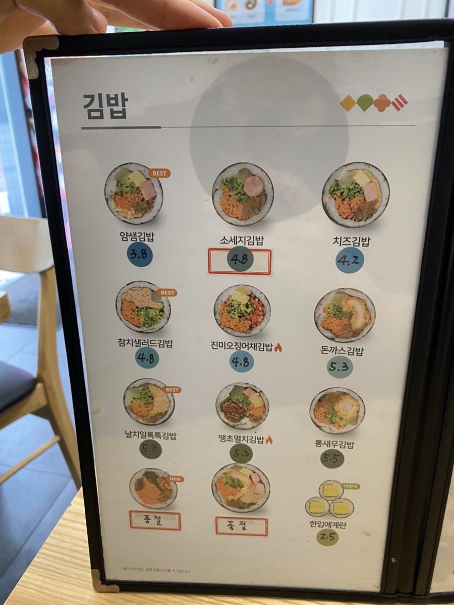 얌샘김밥용인기흥역점 이미지